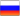 Russian